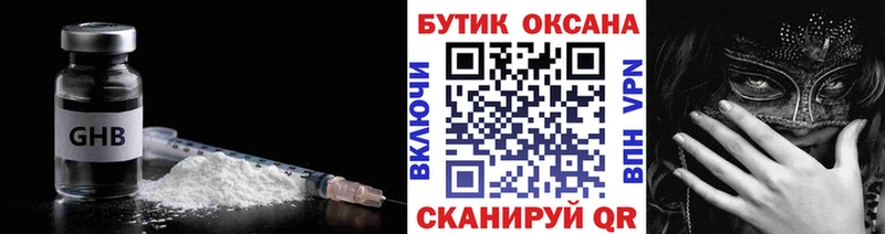 БУТИРАТ бутандиол Нефтекумск