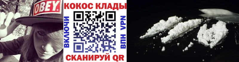 Кокаин Боливия  Нефтекумск 