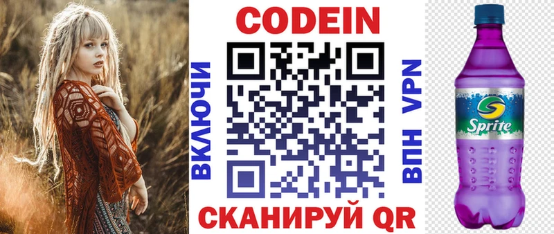 Кодеин Purple Drank площадка состав Нефтекумск наркошоп