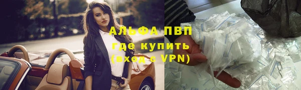 ALPHA-PVP Балабаново
