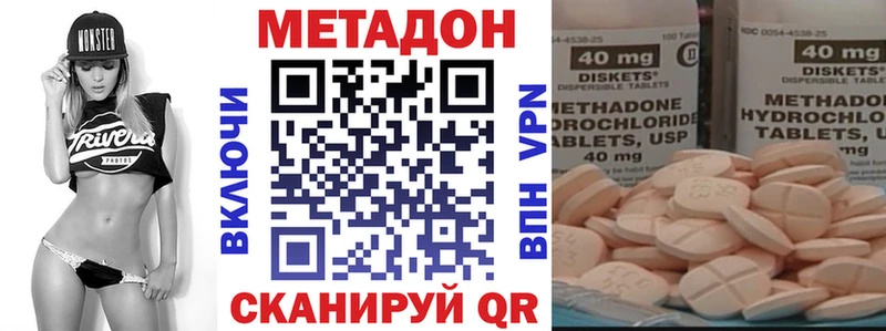Метадон methadone  ОМГ ОМГ маркетплейс  Нефтекумск  дарнет шоп 