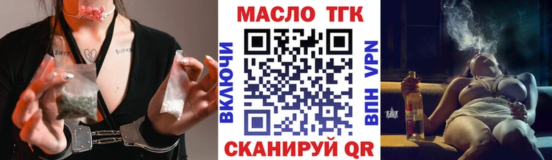 ТГК вейп с тгк  Нефтекумск 